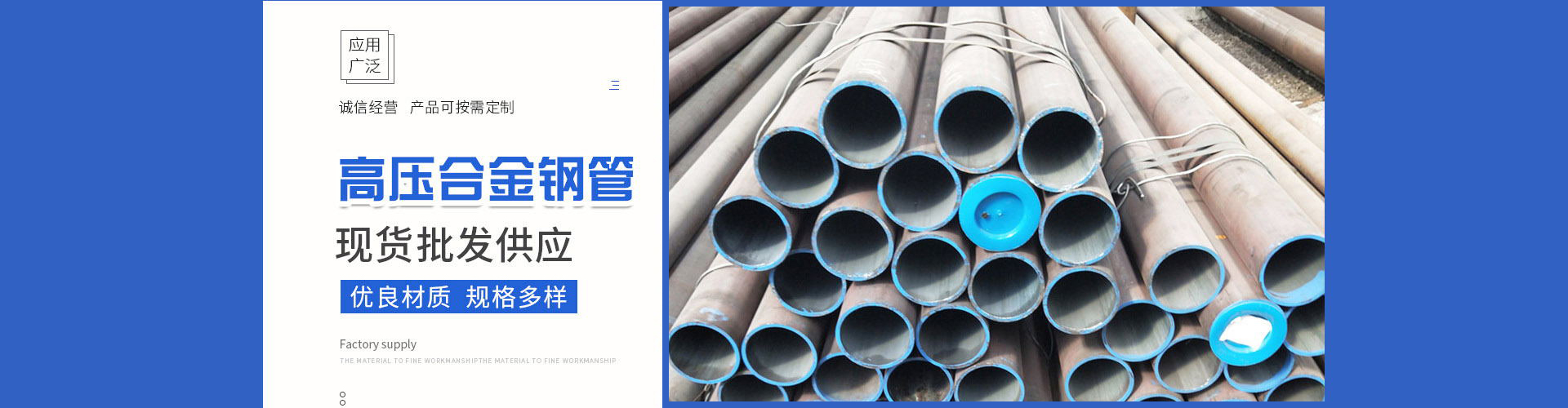 山东久和源钢管有限公司