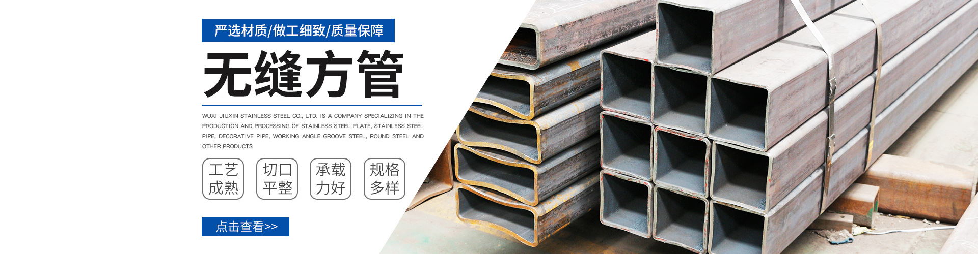 山东久和源钢管有限公司