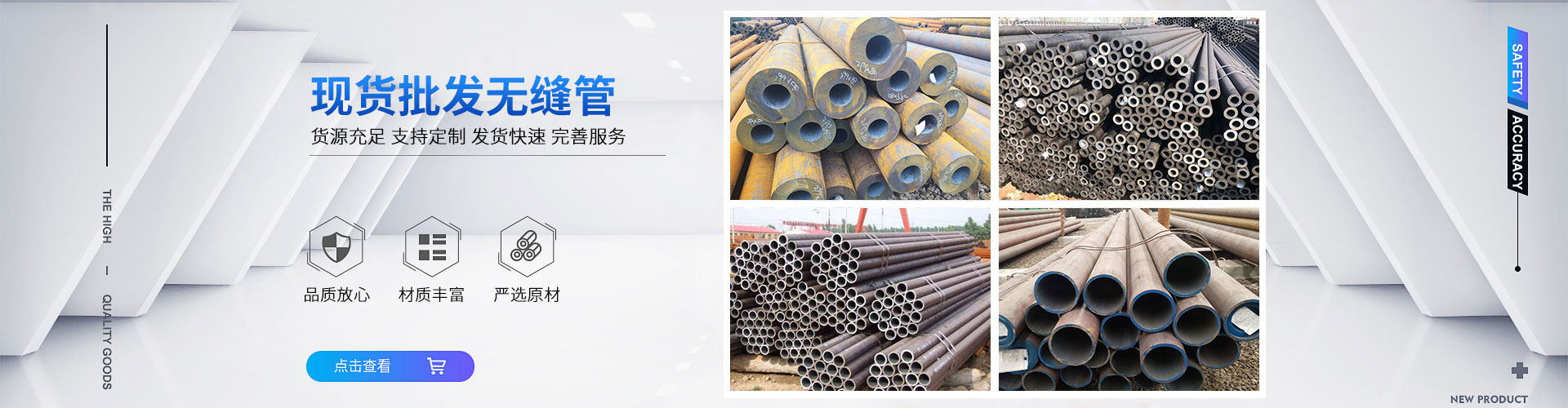 山东久和源钢管有限公司